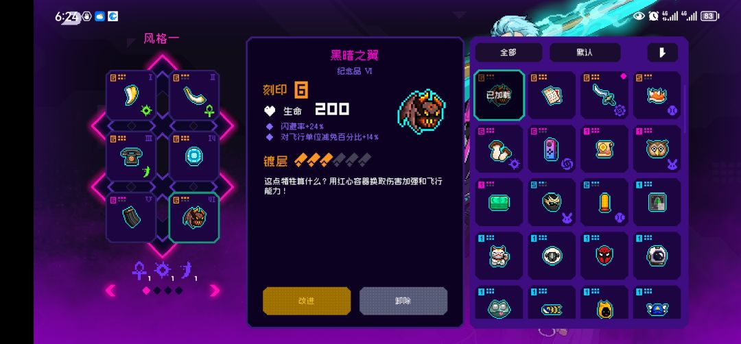 分享一些过任务的常用套装 2