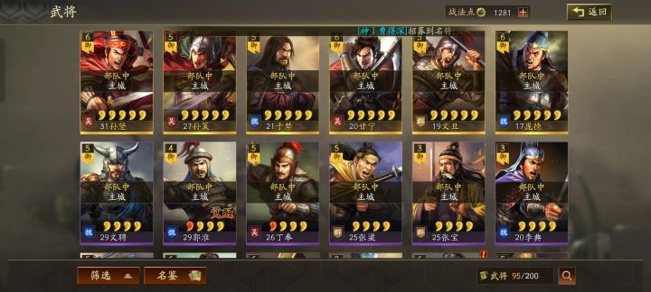 s1求配将截图