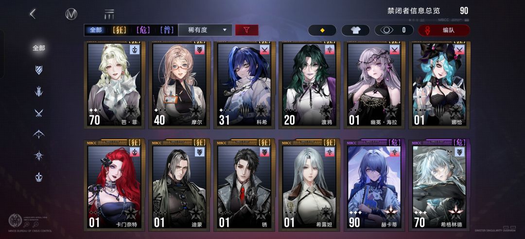 求配队 2