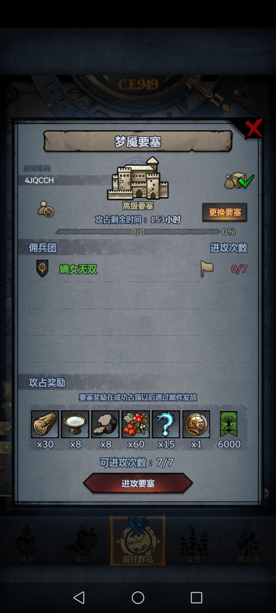 官 3