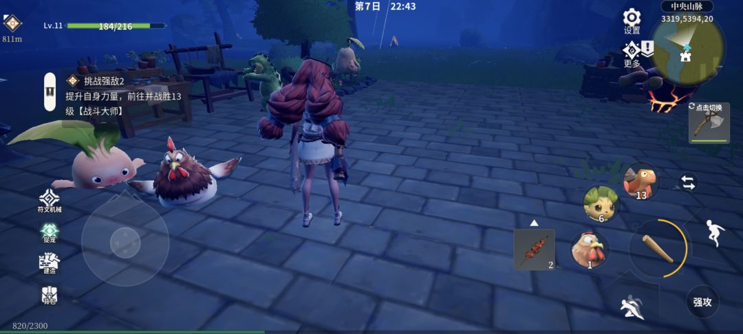 穿模 2