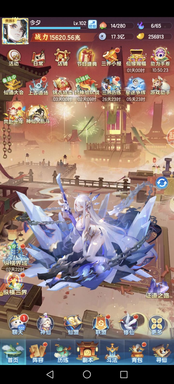 3782区第54天打卡,15600兆截图