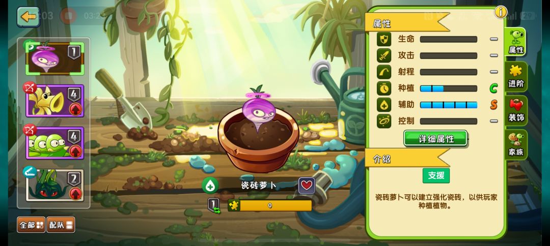 瓷砖萝卜 1