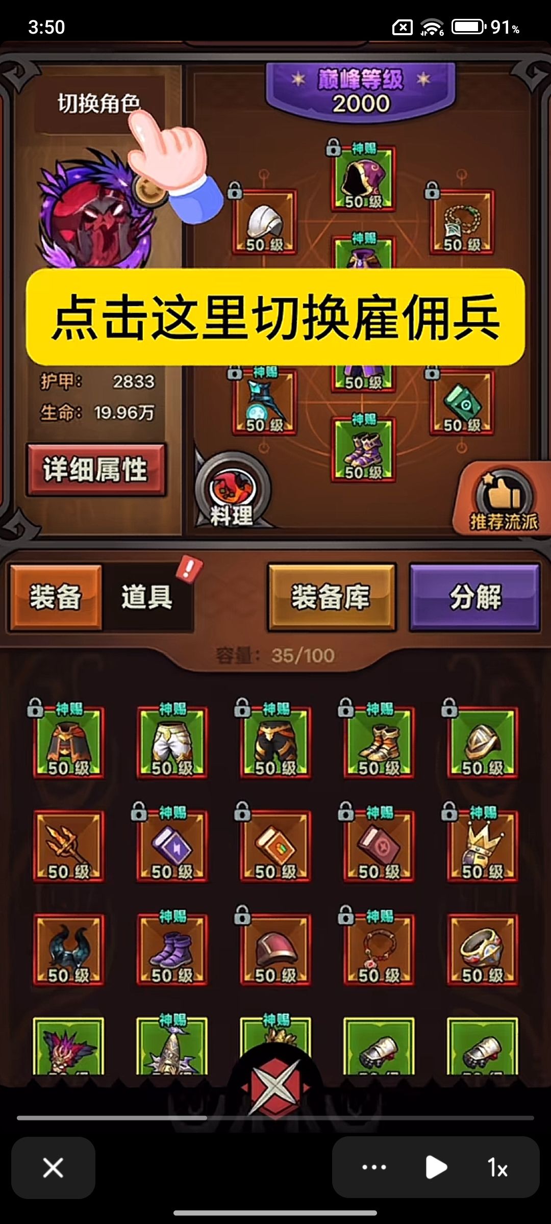 新赛季雇佣兵新玩法 2