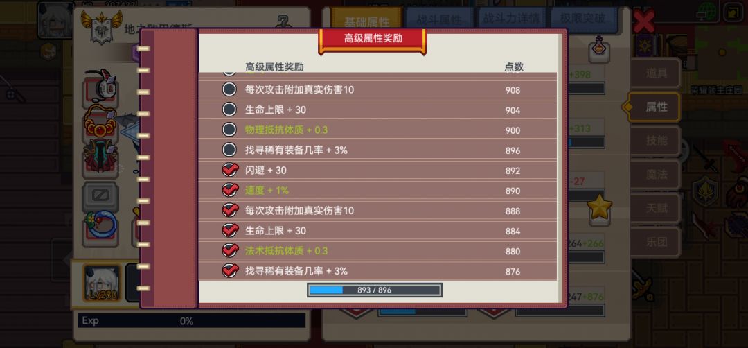 从0开始的异世界蜗牛(17) 4
