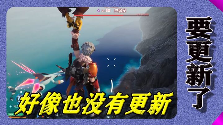 幻兽帕鲁月底将会迎来更新：这些问题不优化就是更新个寂寞！截图