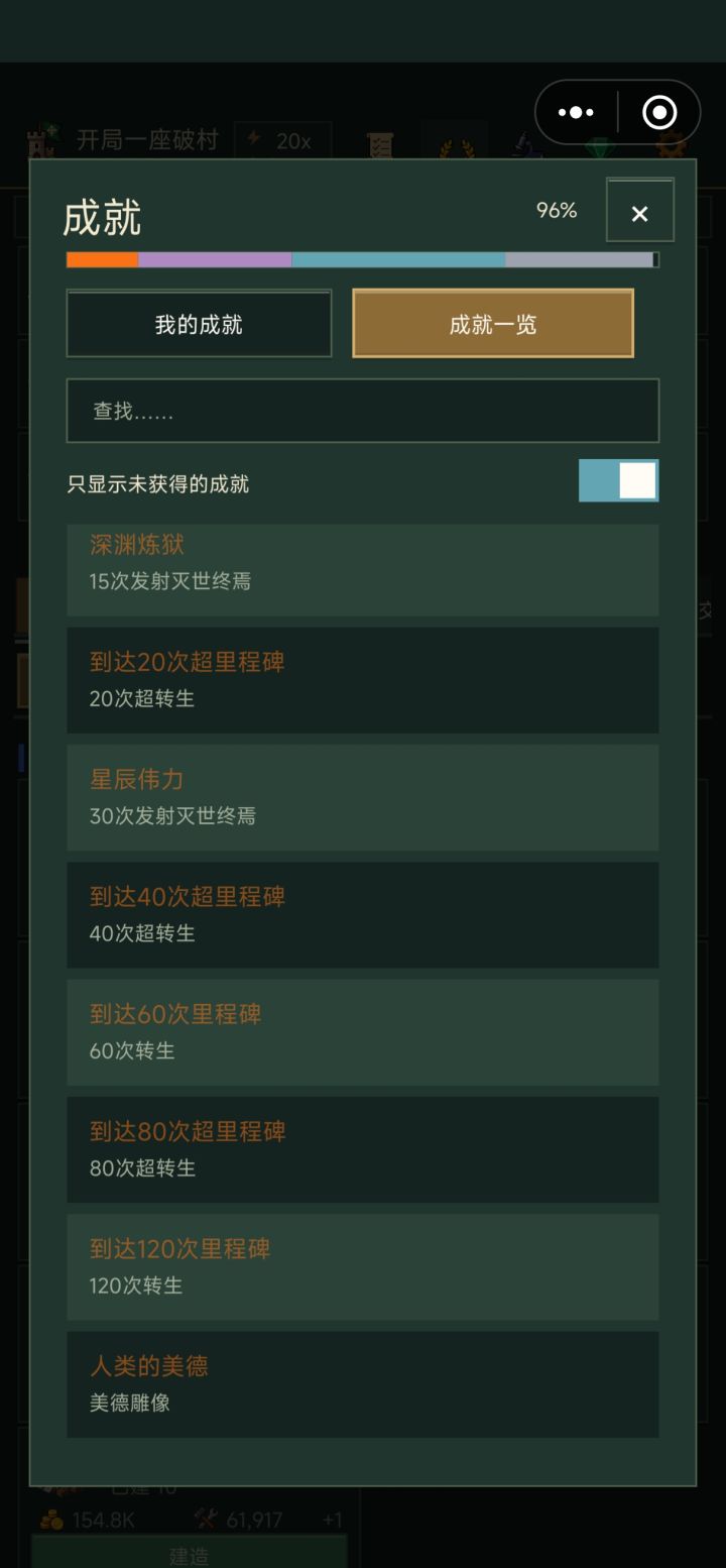 最下面一个成就怎么完成啊截图