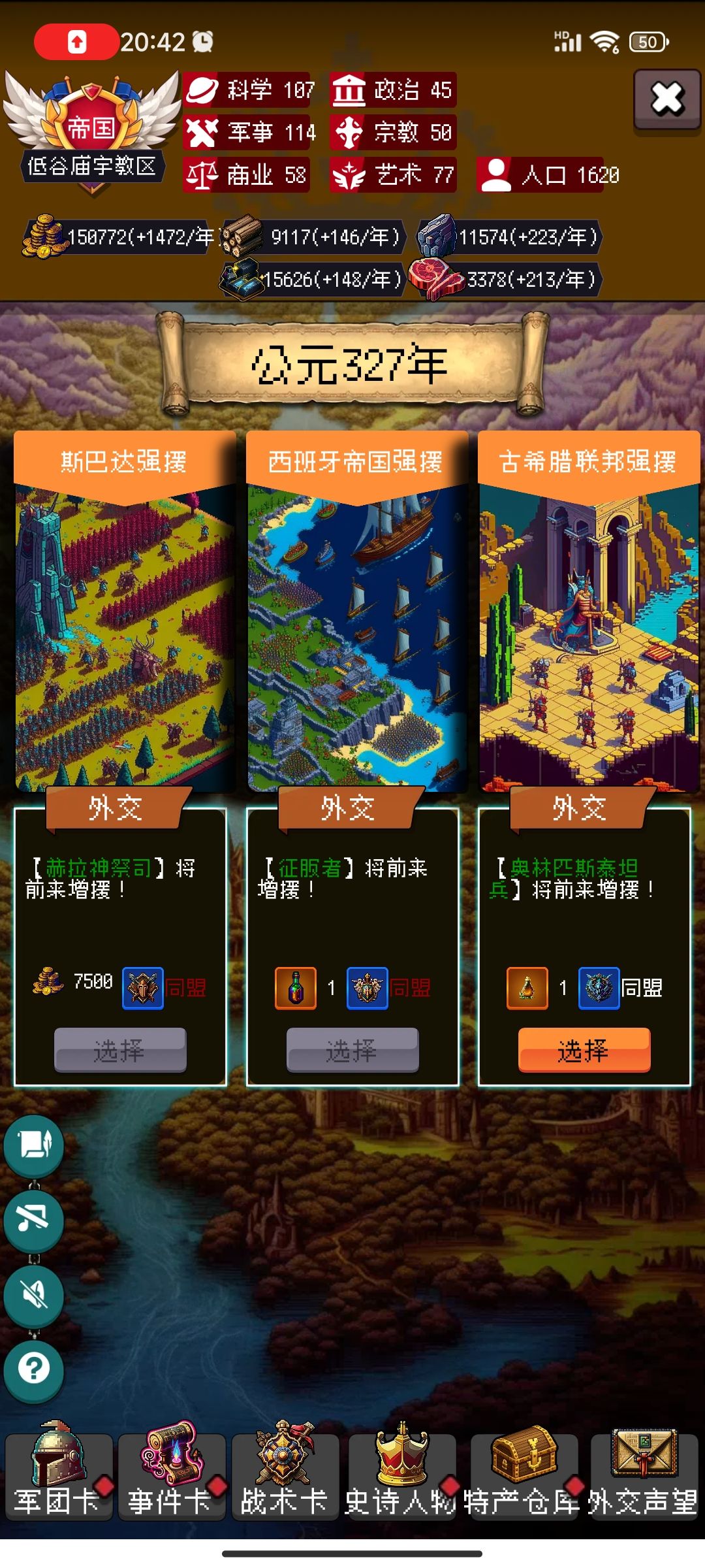 希腊你清高!1750的同盟换不来你的好友位! 2
