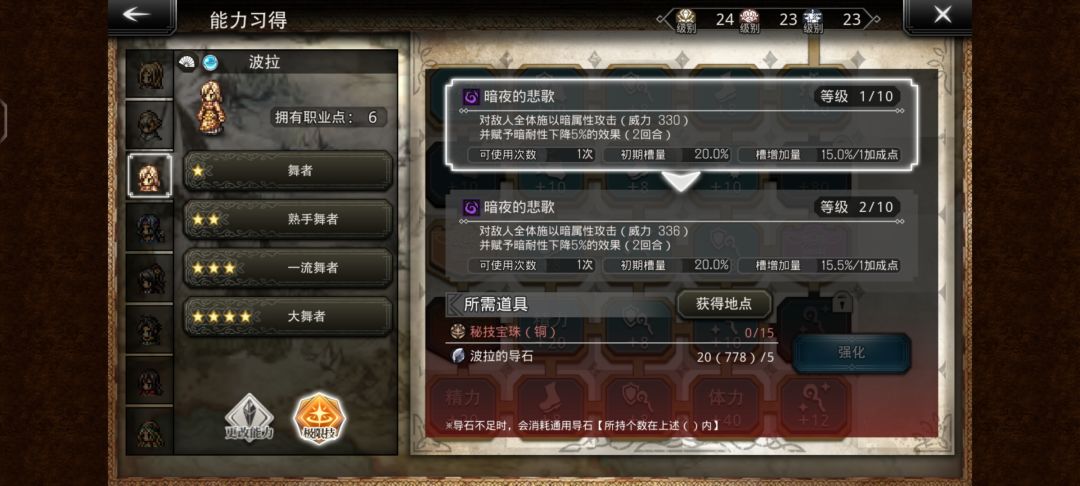 为什么我打到50层了,没有秘技宝珠 2