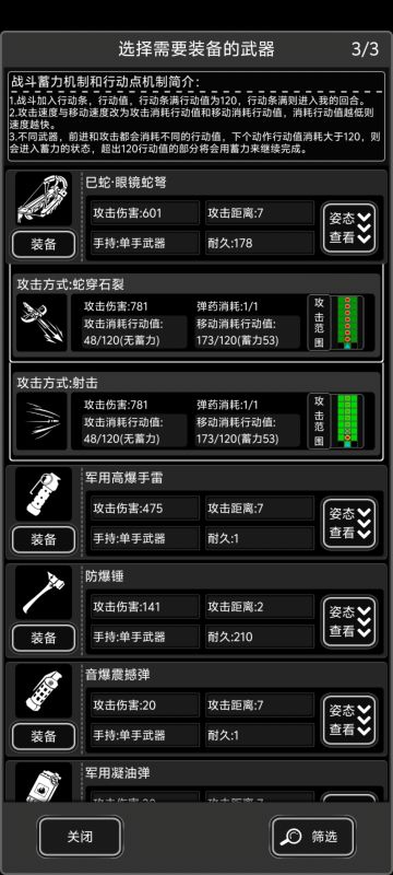 炼狱一般—****属性