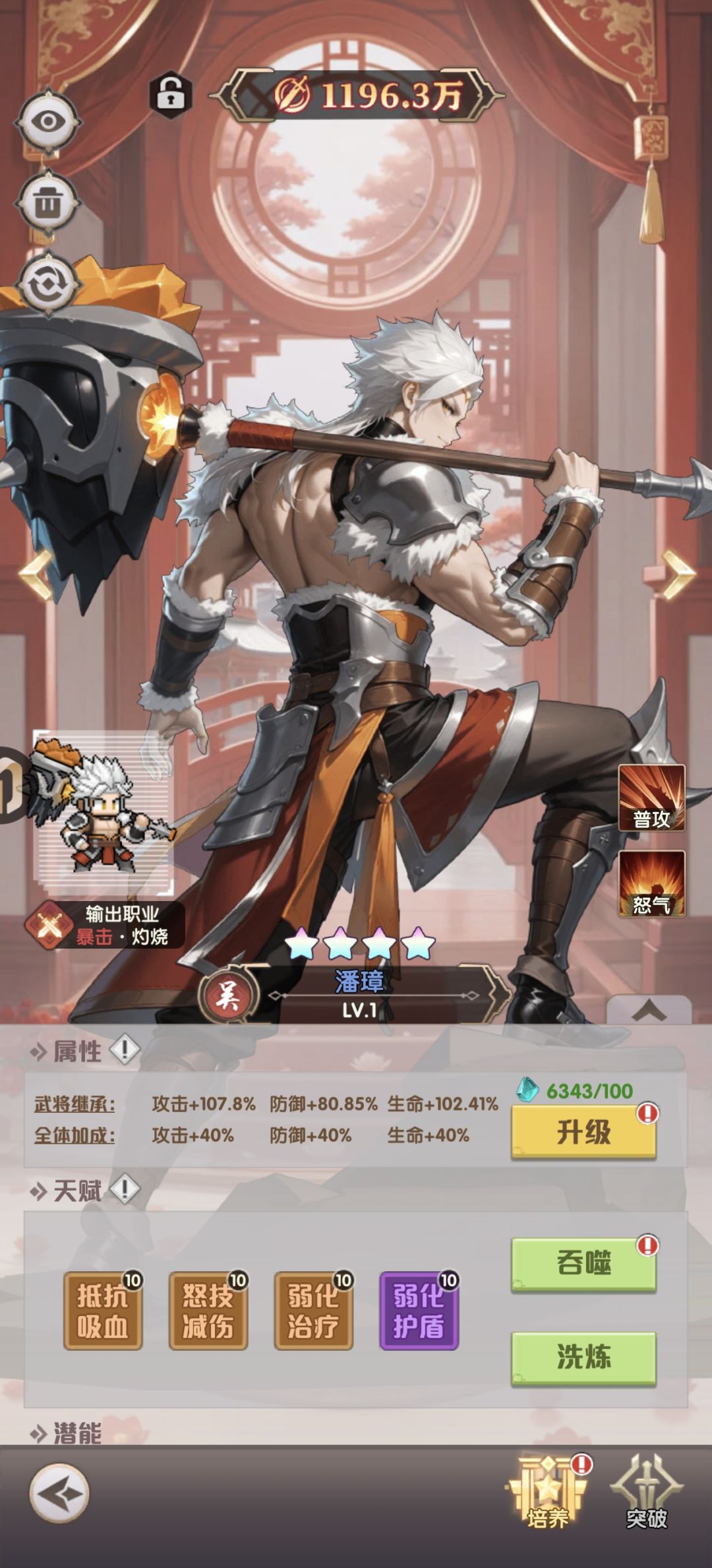 三国卡牌放置手游 2
