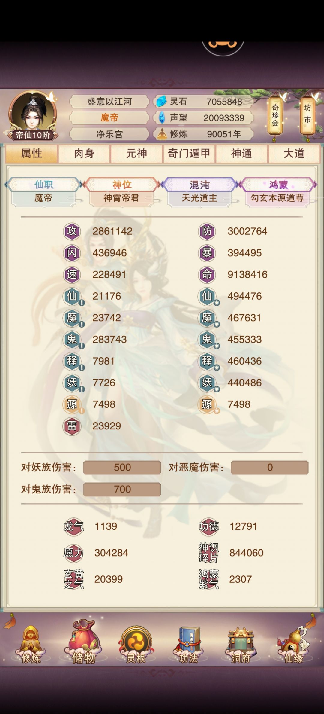 【90051年】九万年打卡！截图