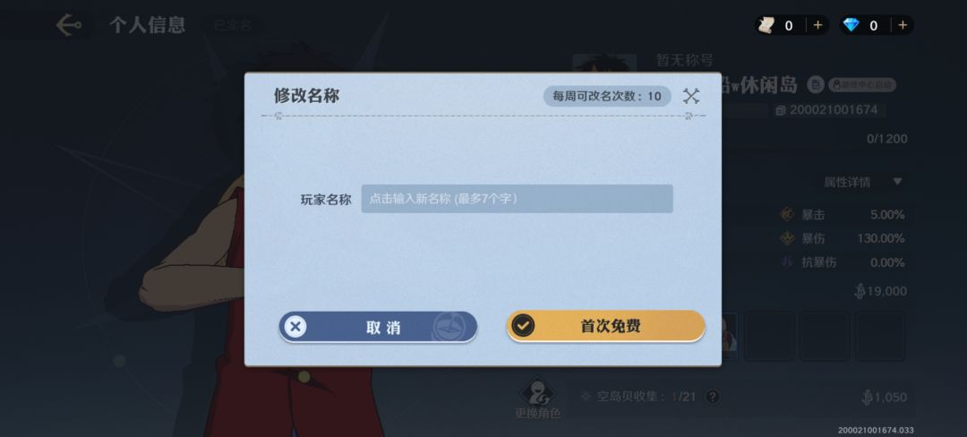 不是，我提前抢的名字呢？ 2