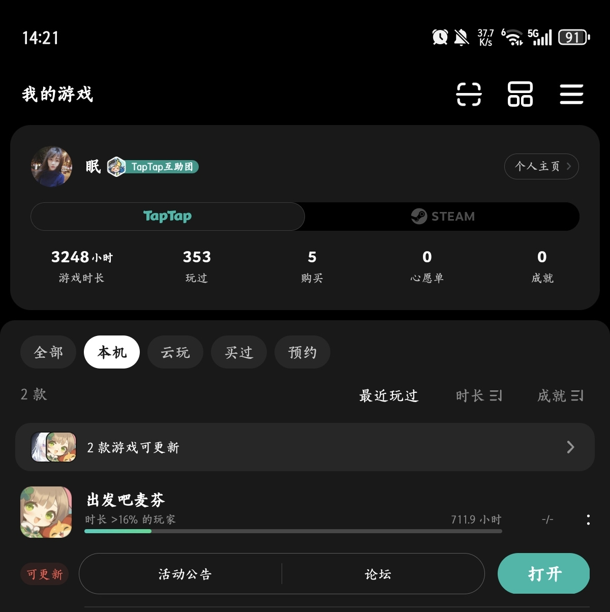 TapTap