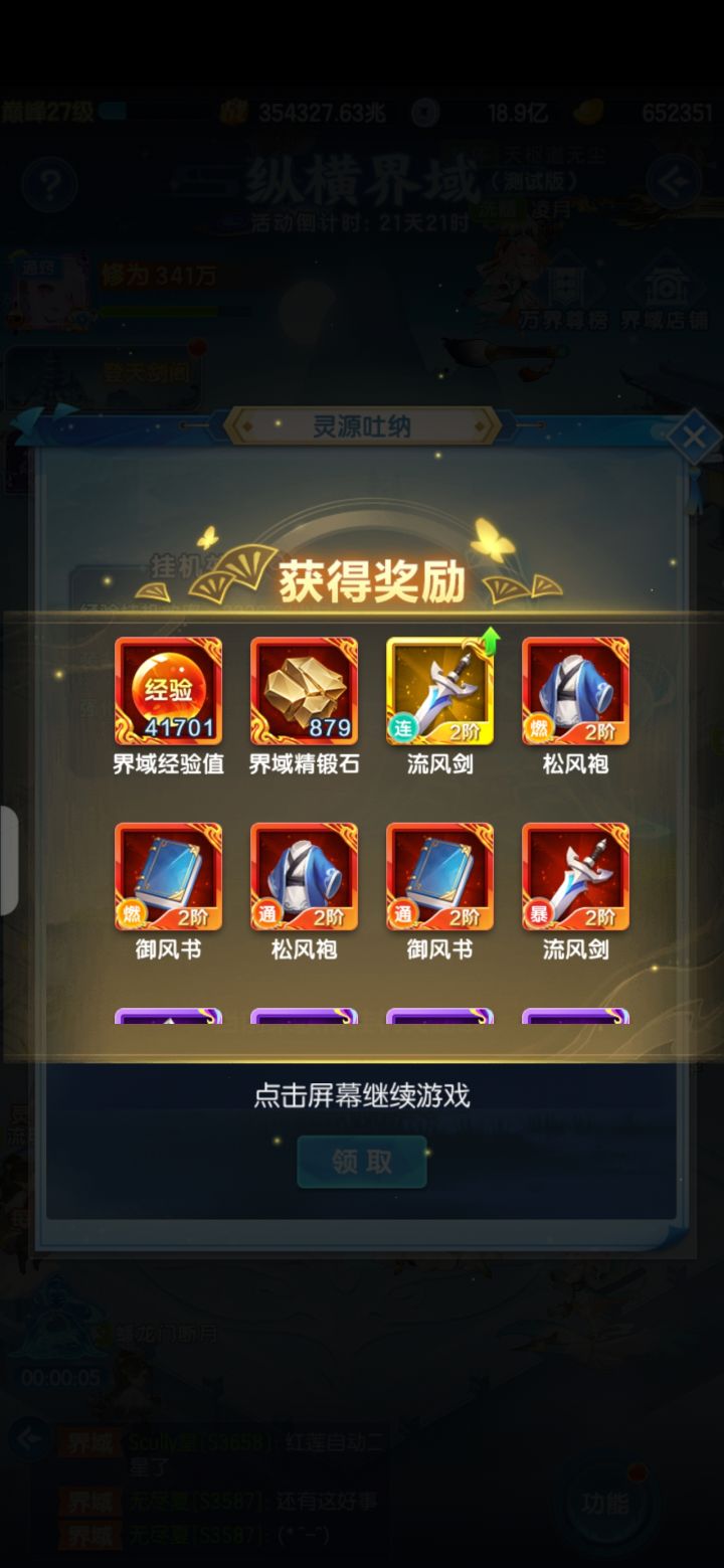 好消息挂机出2阶金装了，坏消息是个垃圾[表情_捂脸哭][表情_捂脸哭][表情_捂脸哭][表情_捂脸哭]截图