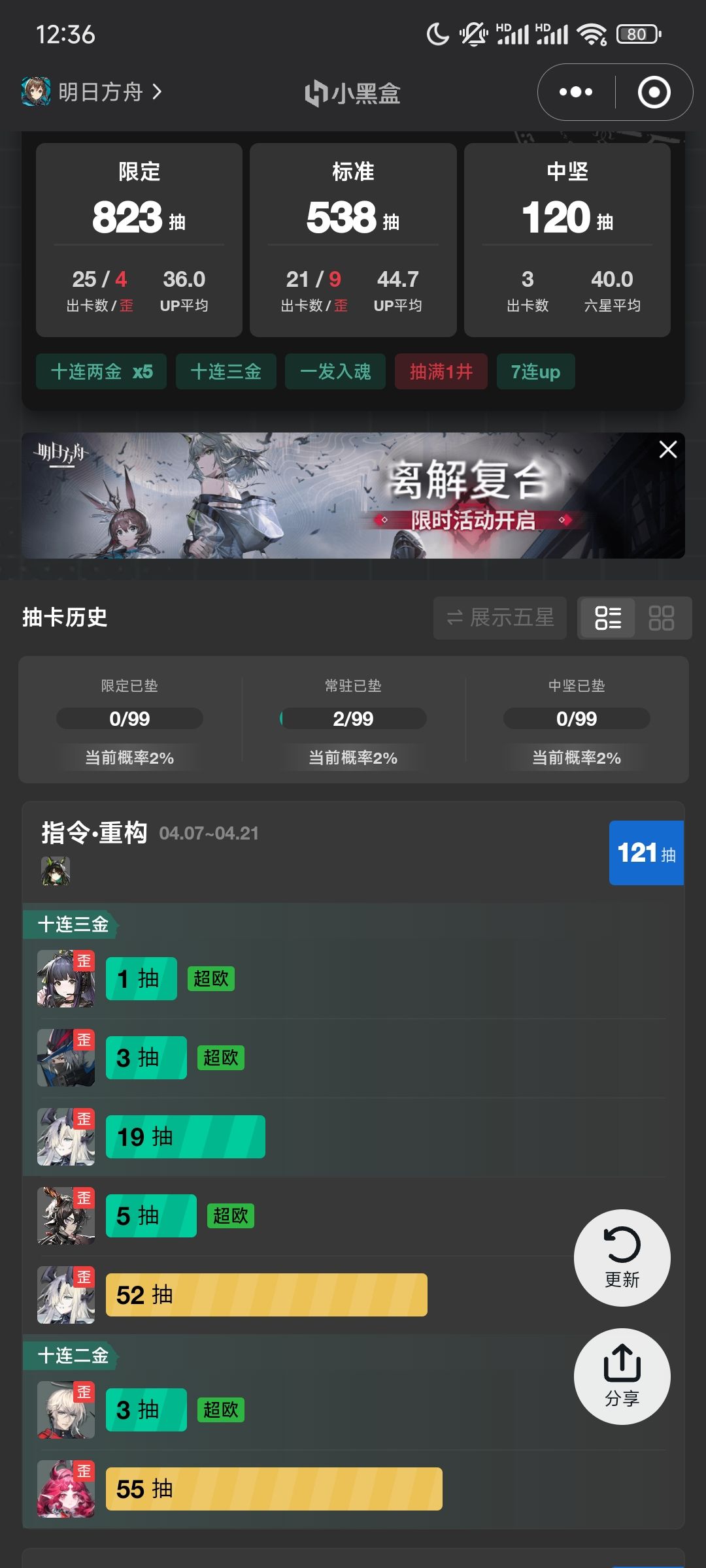 第一次见证7连歪 1