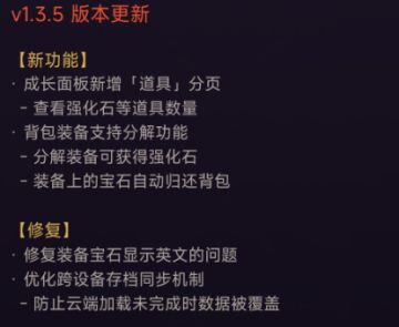v1.3.5版本更新