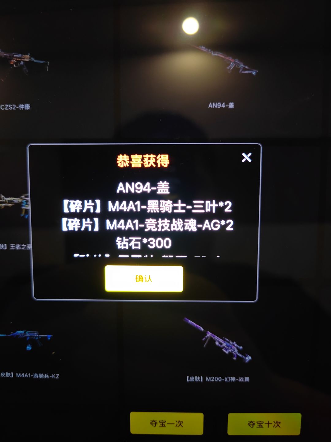 还好没翻车 2