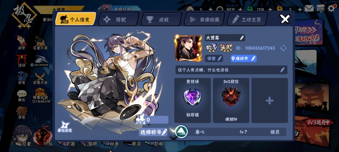 收徒~ 家族收人 1