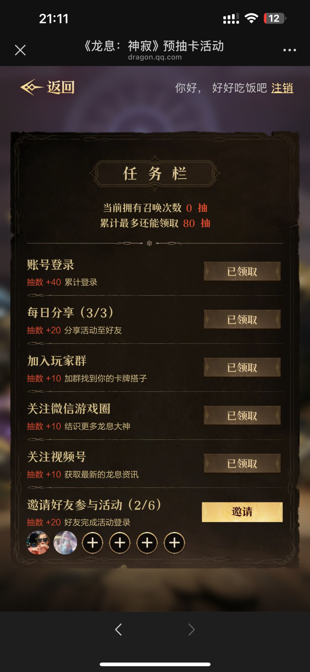 还没预约抽卡的点我哦 1
