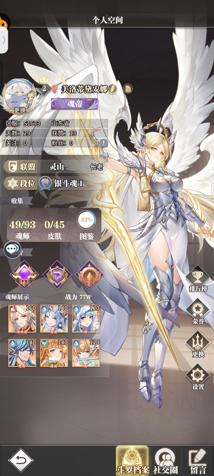 我这个号还能玩吗? 3