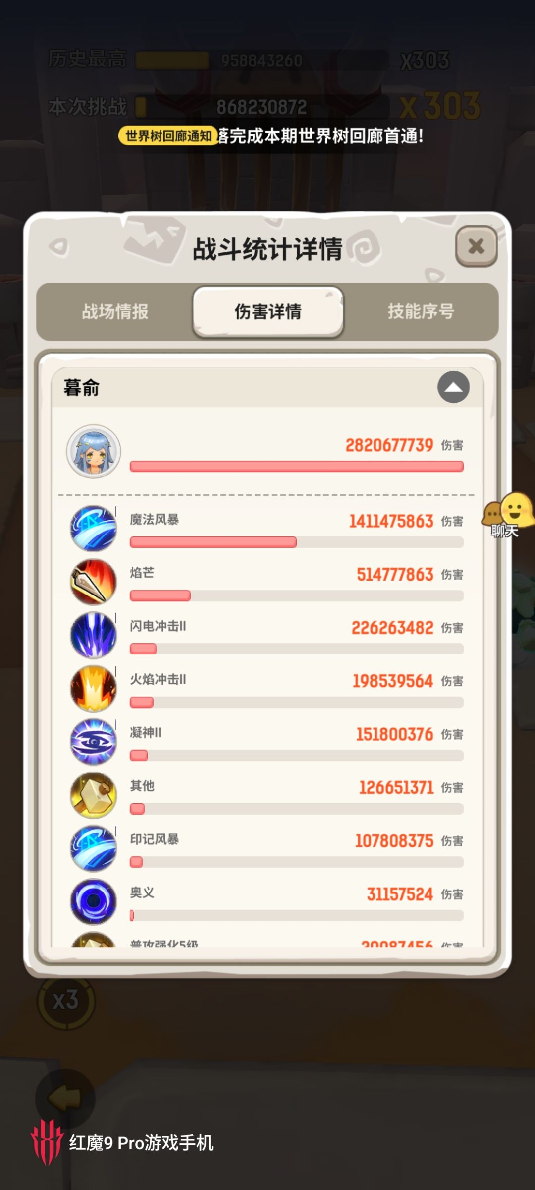 改版后的法师抽象圣器 3
