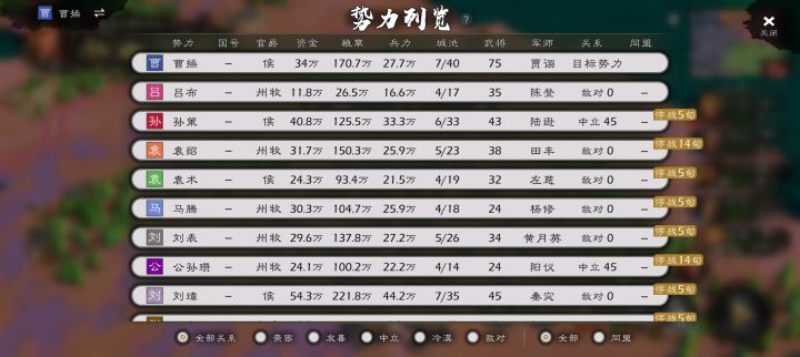 为什么玩着玩着后面电脑全部停战了截图