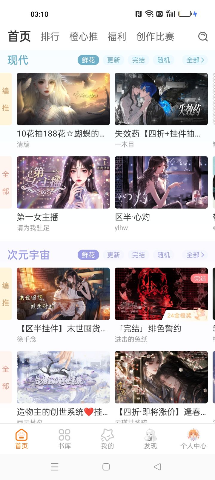 好玩好玩好玩截图