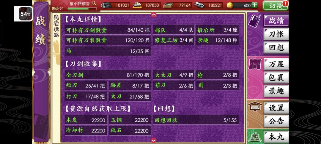 夜花记录贴 3