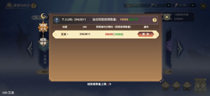 为什么我扫了11关4次2w都不到截图