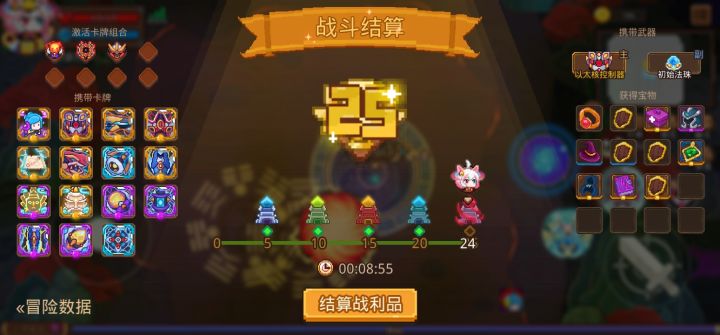 打卡!我的猎魔之路!截图