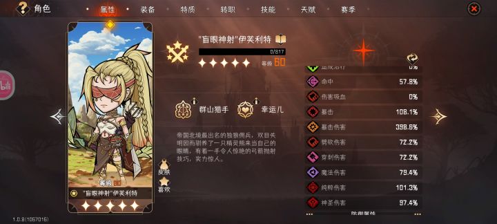来个大佬救一下为啥我的协同弓伤害这么低截图