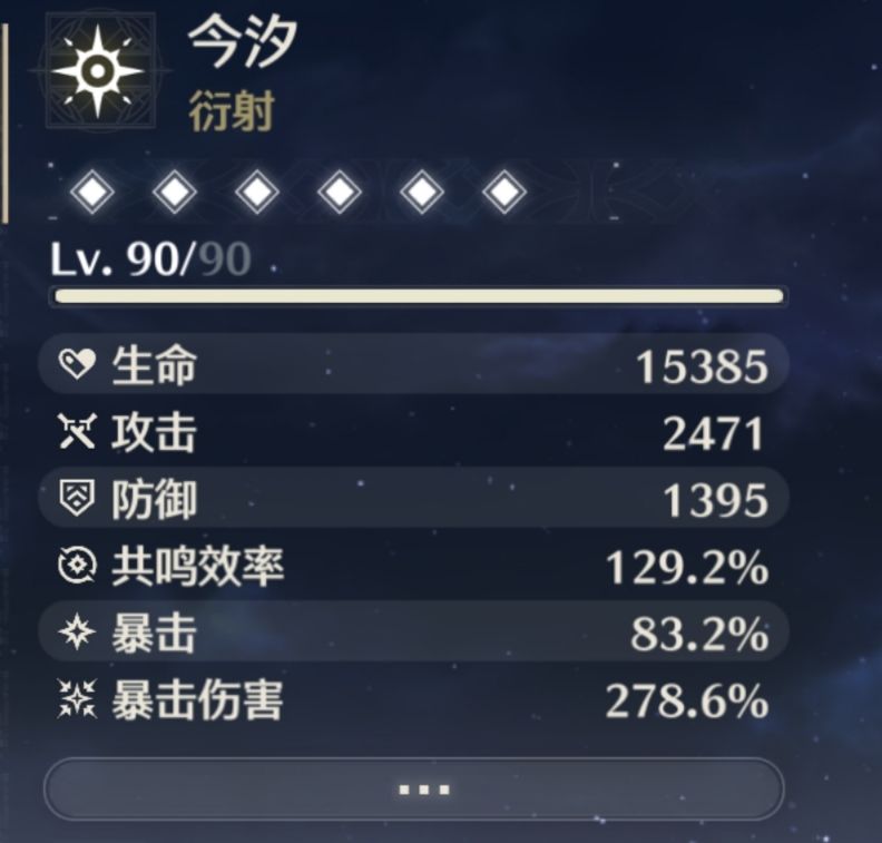 声骸快速毕业怎么搞?展开绝世秘典 2
