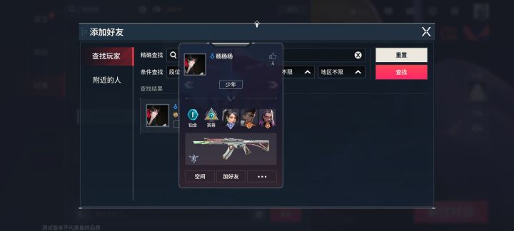 这么快就有挂了截图