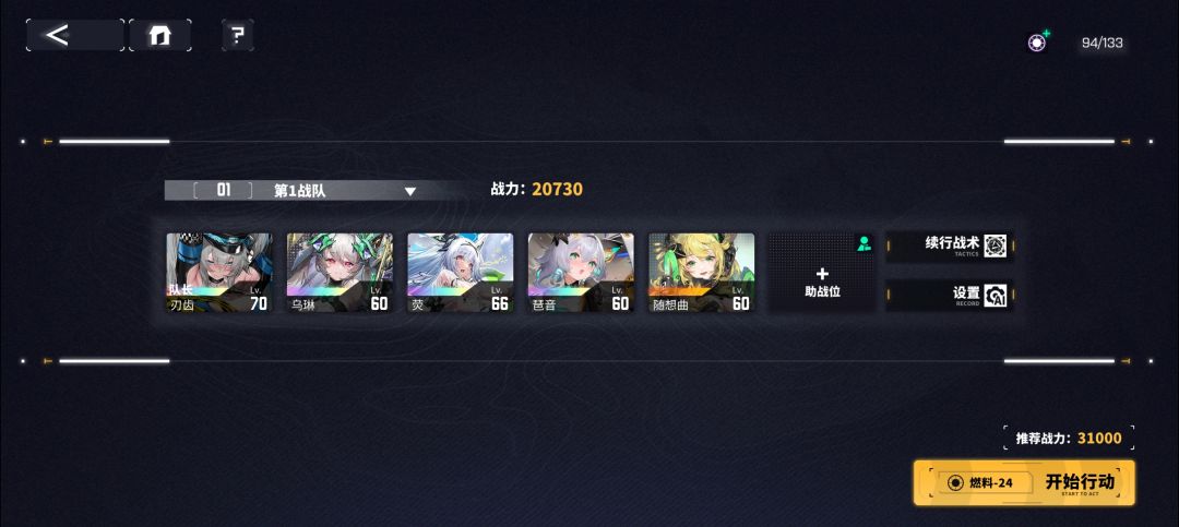 相差一万战力,终于困难全三星通关了 3