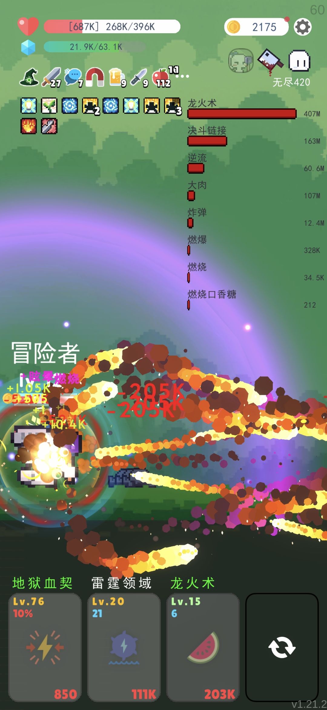 扛不住,感觉已经究极发育了 1