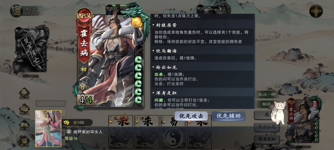 被霍去病吓哭 1