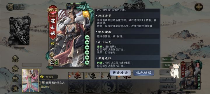 被霍去病吓哭截图