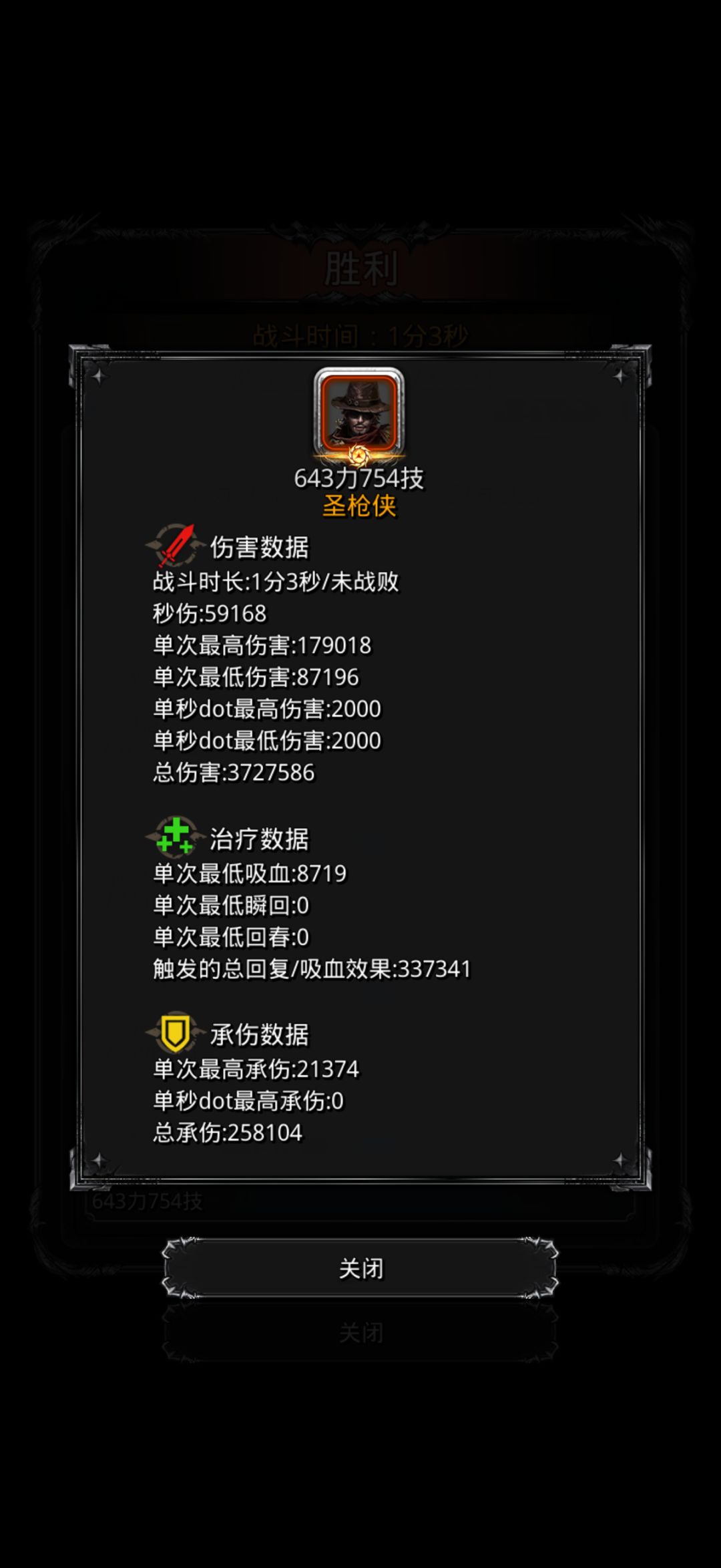 图30地精卫队长达成 2