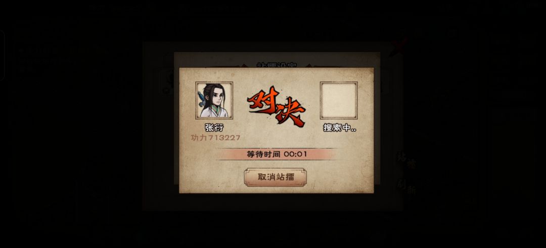 就你叫大燕王 2