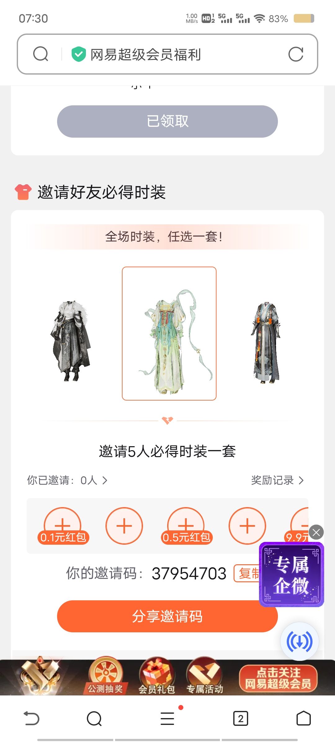 助力组队dd 1