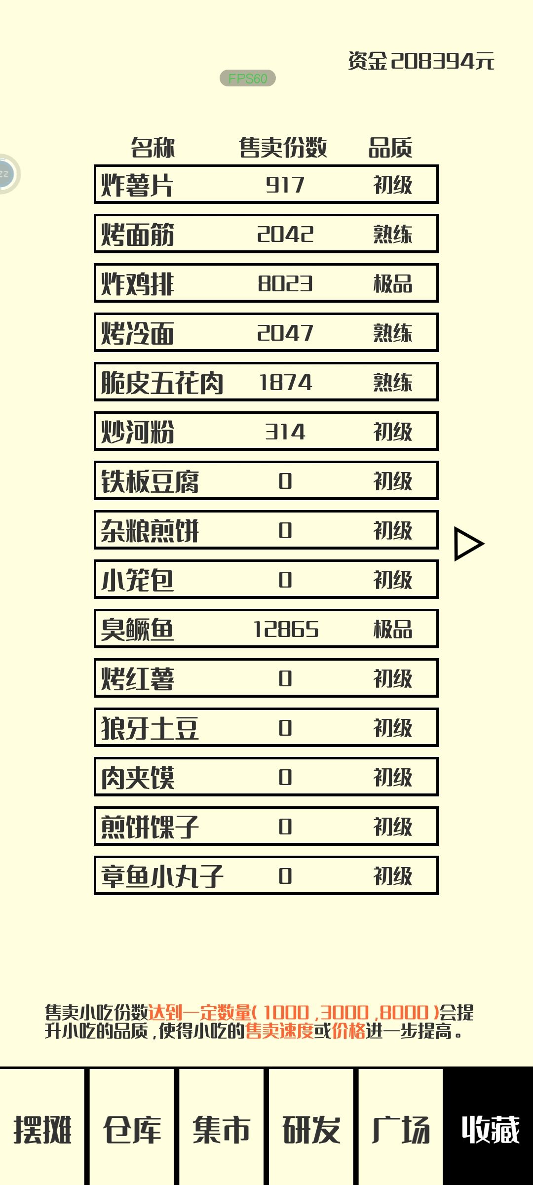 黑暗料理配方好难抽呀 2