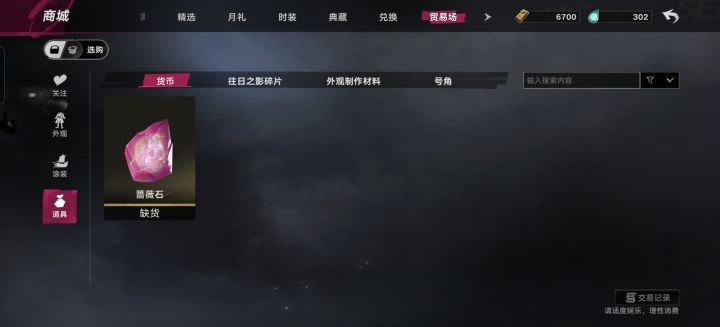 没有石头卖了！截图