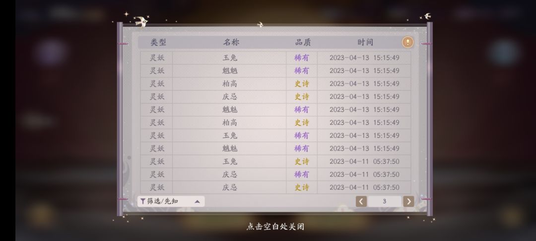 四金 2