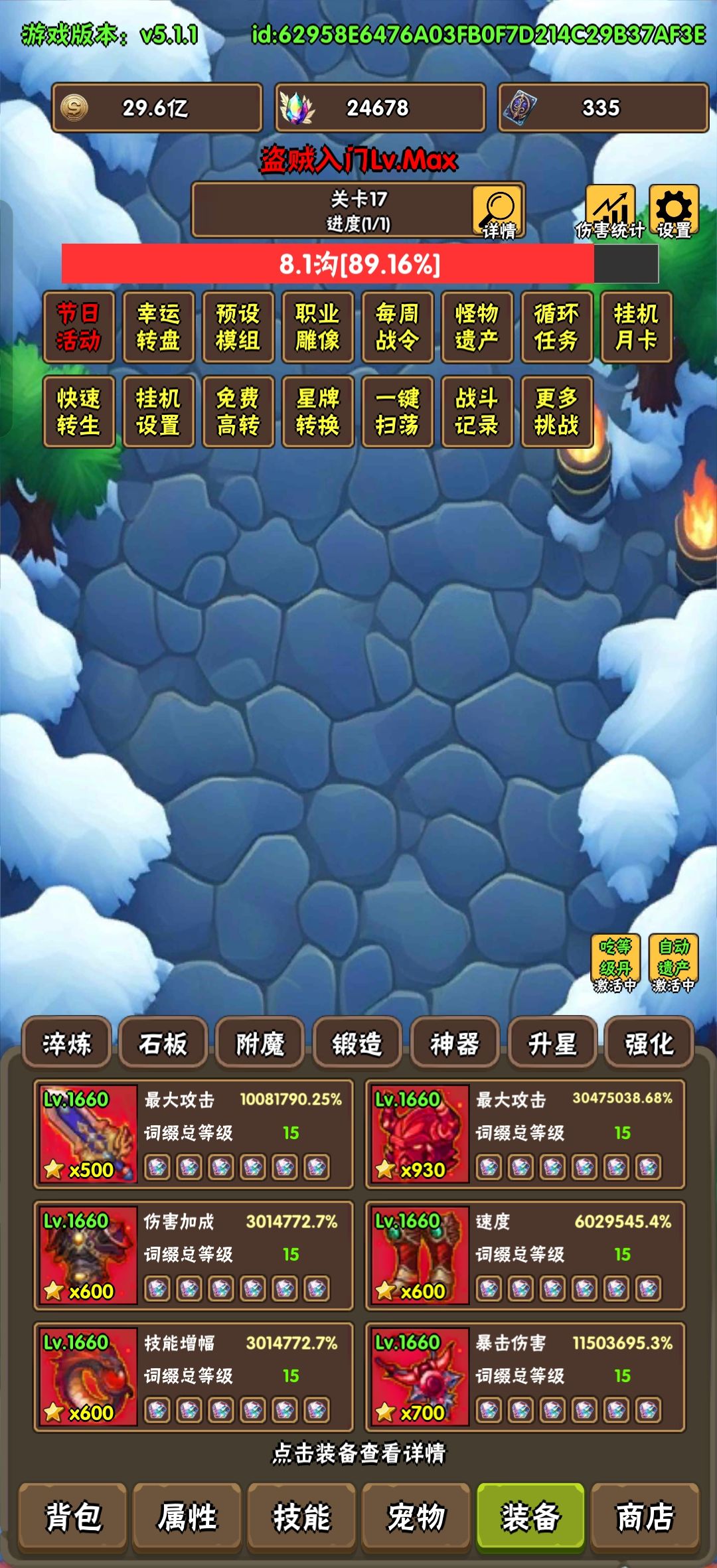 终于到了3600 3