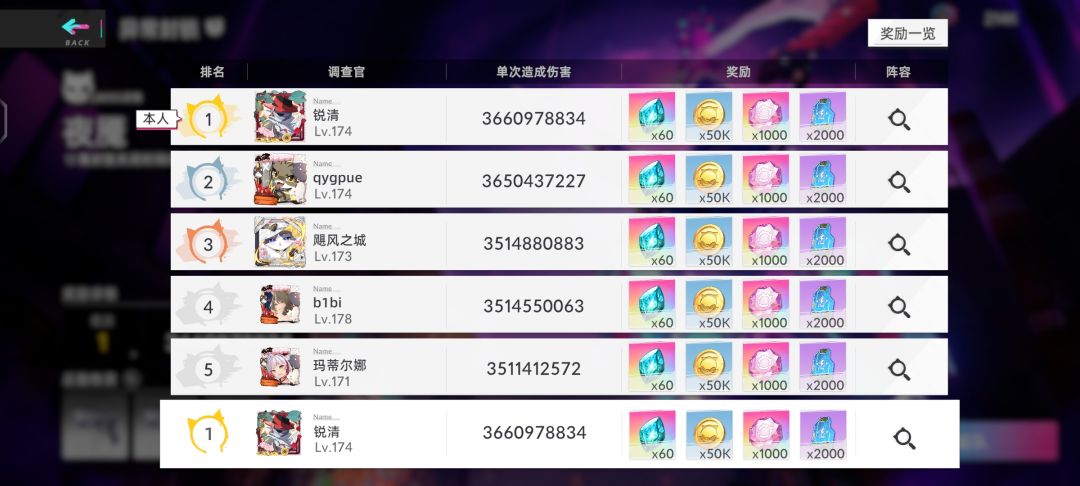 我锐清,异常登顶了!顺便为菡萏曲说句话 2