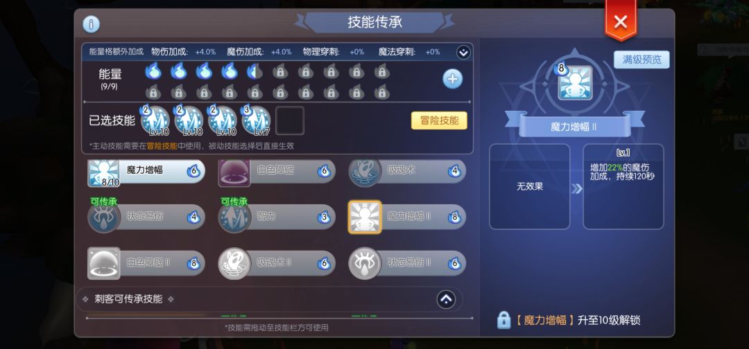 艾斯用哪个二代传承技能最好? 1