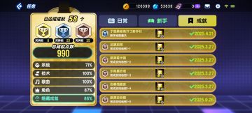 支线地图全收集