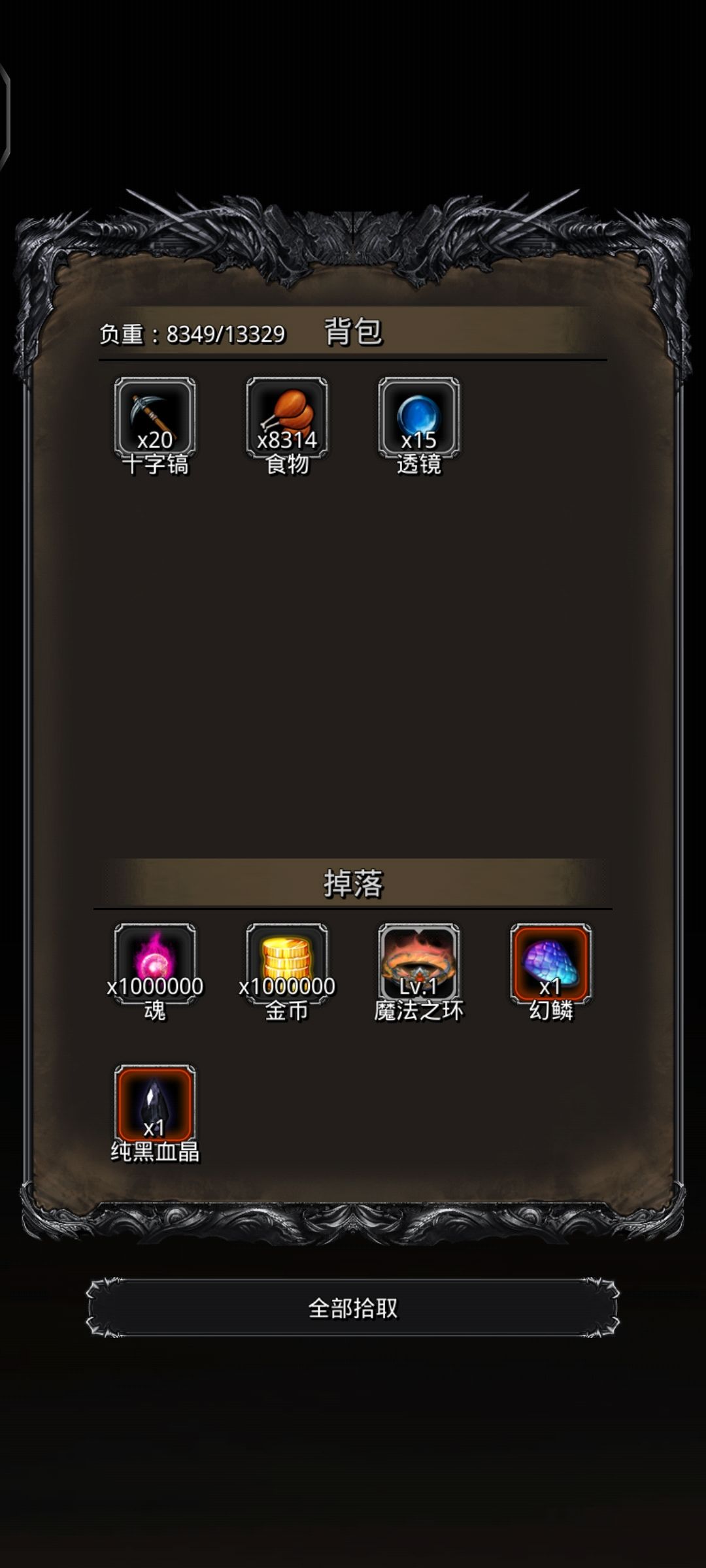 图37魔蝶龙逃课大法，有细节截图
