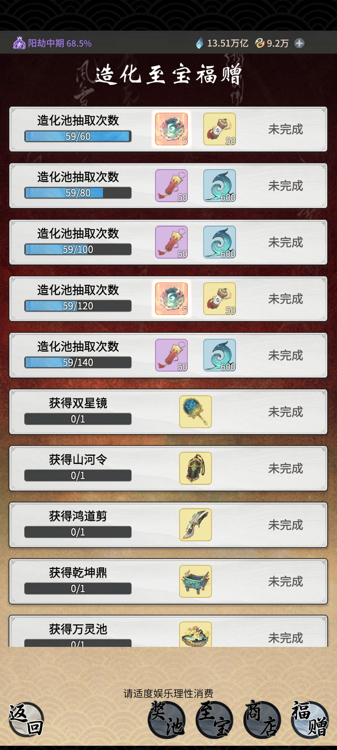 玩了这么多年 3
